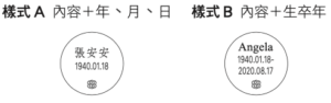 圓形刻字