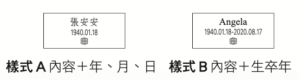 長方形刻字